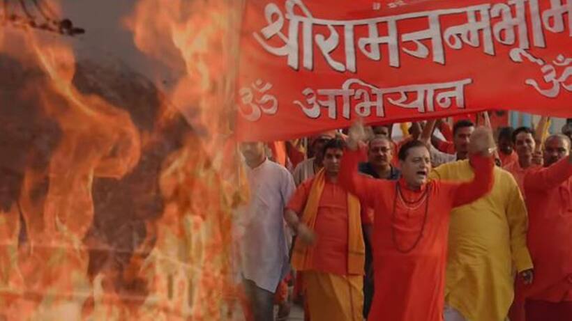 फिल्म ‘राम जन्मभूमि’ को SC ने दी क्लीन चिट, अयोध्या विवाद पर है आधारित
