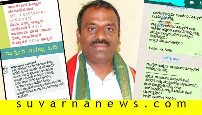 Muslim community Starts Vote For nota campaign against Koppal Comgress candidate