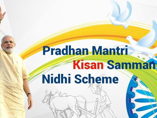 Supreme court denies on hearing against Modi Government kisan samman nidhi yojna