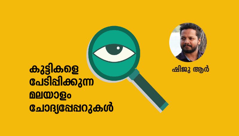 Shiju R on USS Malayalam question paper