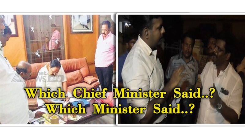 Which Chief Minister said ...? Which minister said ...? Duraimuragan IT Raid Video