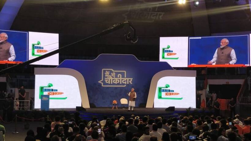 'मैं भी चौकीदार' कार्यक्रम में बोले पीएम मोदी, पहले ही कहा था, जनता के पैसे पर पंजा नहीं पड़ने दूंगा