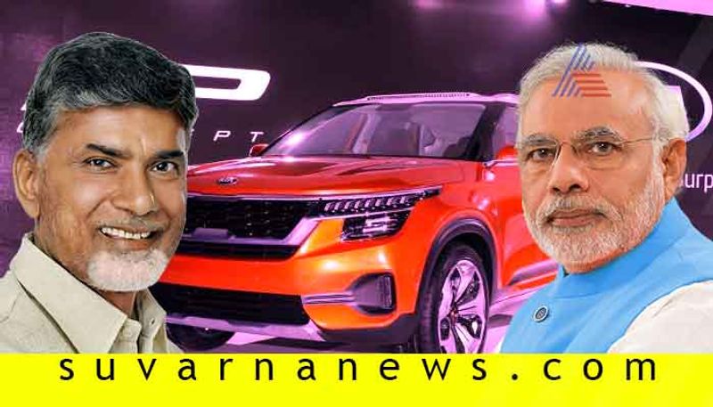 Narendra modi threat Kia motors opt Andhra pradesh says CM chandrababu naidu