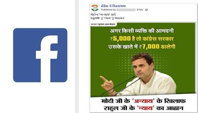 लोकसभा चुनाव से पहले फेसबुक का बड़ा एक्शन, कांग्रेस आईटी सेल से जुड़े 687 पेज हटाए