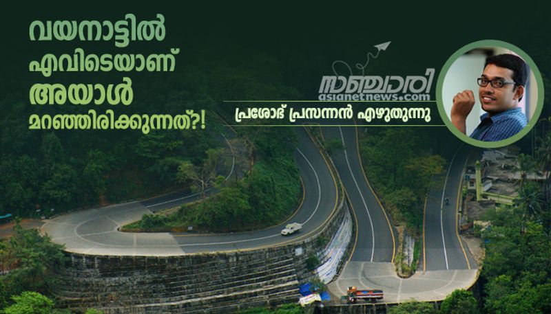 Wayanad Travelogue By Snchari