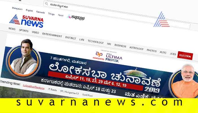 Website address will be available in Kannada soon