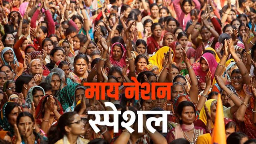 चुनाव से पहले ‘चौपाल पर चर्चा’ से भाजपा ने महिला वोटरों को साधा