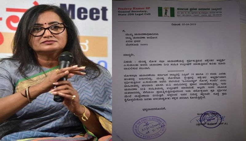 JDS Complaints Against mandya Loksabha indipendente Candidate sumalatha Ambareesh