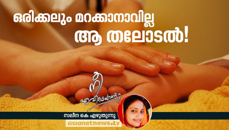 Nee Evideyaanu A special series for your missing ones by Saleena K