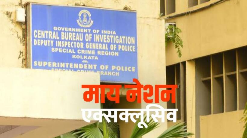 सारदा घोटालाः सीबीआई के जांच अधिकारी को यातायात नियमों के उल्लंघन के झूठे केस में फंसाने का आरोप