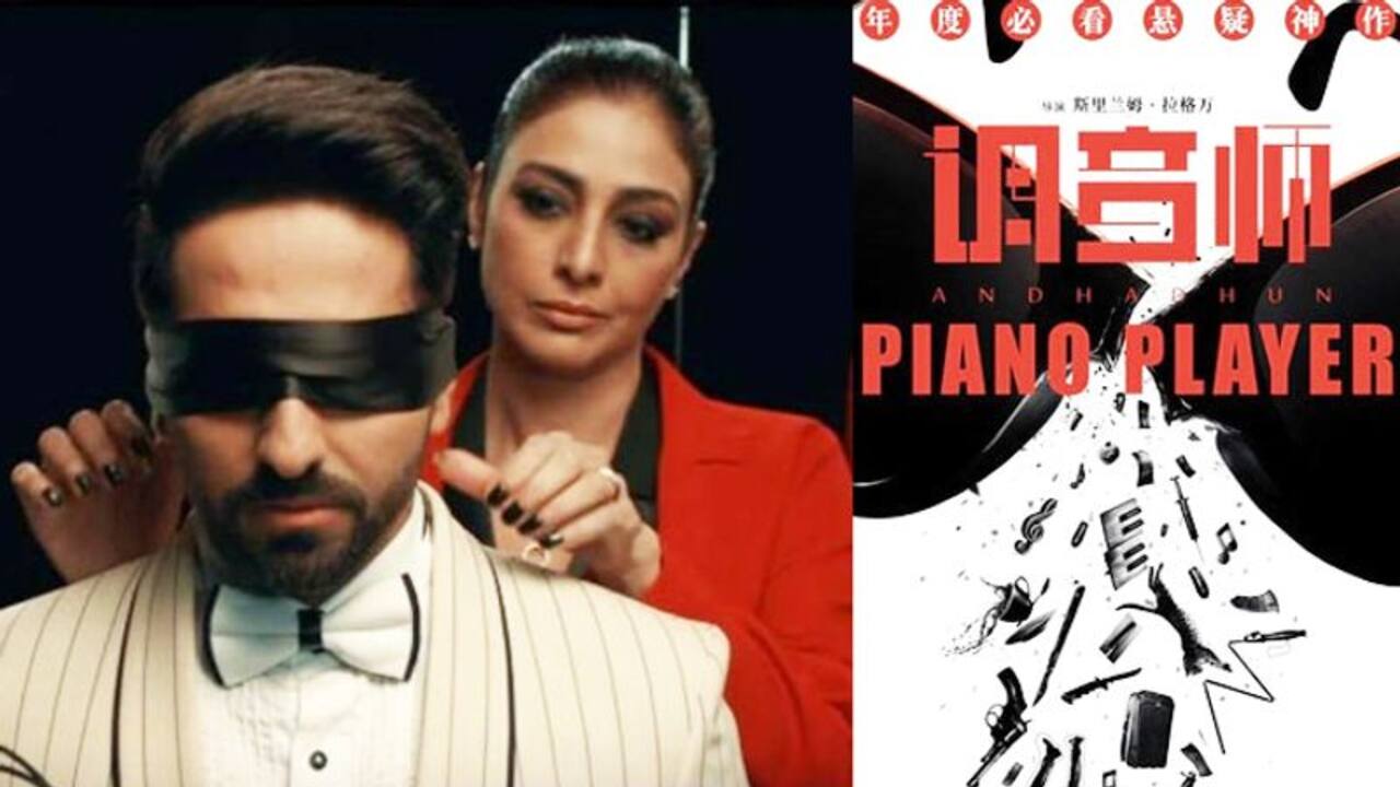आयुष्मान और तब्बू की चीन में ‘अंधाधुन’ कमाई, 13 दिन में 200 करोंड़ का आंकड़ा पार