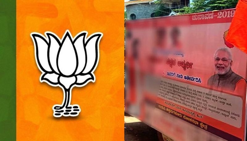 BJP complaints against Udupi Chikmagalur loksabha Shiv Sena candidate For Using Modi Photo