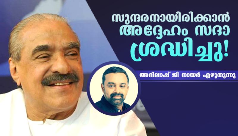 Tribute to KM Mani by Abhilash G Nair