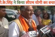 VK Singh defends CM Yogi