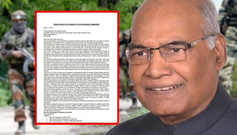 मोदी सरकार के खिलाफ राष्ट्रपति को भेजे पत्र पर विवाद, कई पूर्व सैन्य अधिकारियों ने कहा, हमने साइन नहीं किए