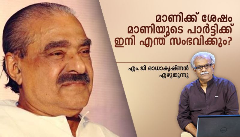 k m mani political life  mg radhakrishnan writes