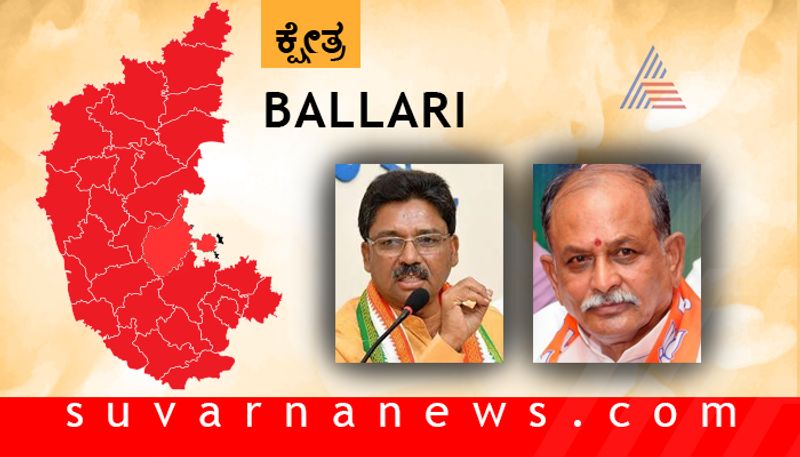 Loksabha Elections 2019 VS Ugrappa VS Y Devendrappa Ballari Constituency