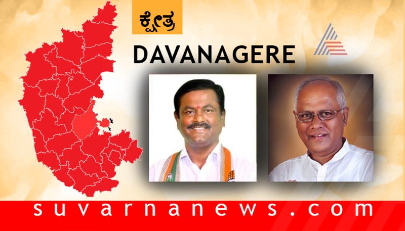 Loksabha Elections 2019 GM Siddeshwara VS HB manjappa Davanagere Constituency