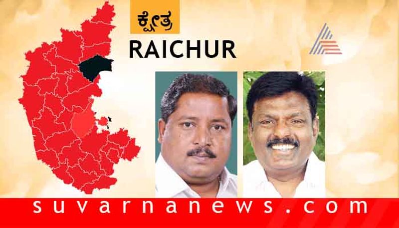 Loksabha Elections 2019 BV Nayak  VS Raja Amaresh Nayak Raichur Constituency