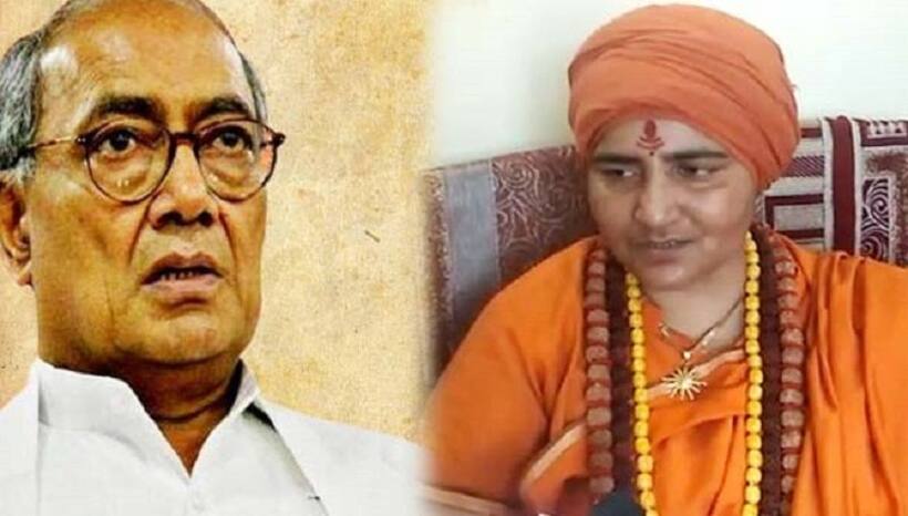 साध्वी प्रज्ञा के खिलाफ खामोश हैं ‘दिग्गी राजा’, मुस्लिमों से बनाई दूरी
