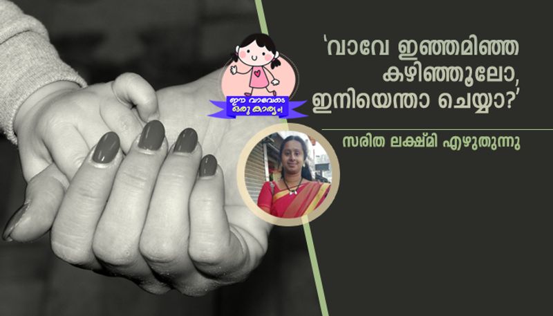 ee vavede oru karyam saritha lakshmi