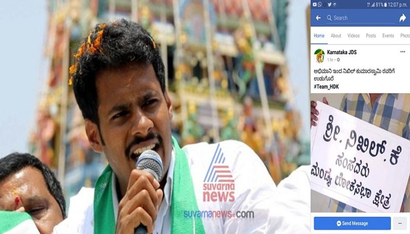 Nikhil Kumaraswamy Mandya MP Fan Shares Photo goes viral in Social Media