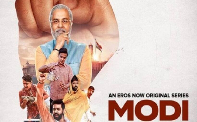 नरेन्द्र मोदी की बायोपिक के बाद वेब सीरीज पर भी चुनाव आयोग ने लगाई रोक