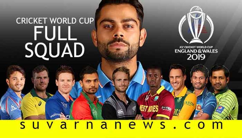 ICC Men's Cricket World Cup 2019 full Squad