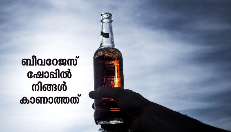 VK Jobish   kerala beverages shop employees life