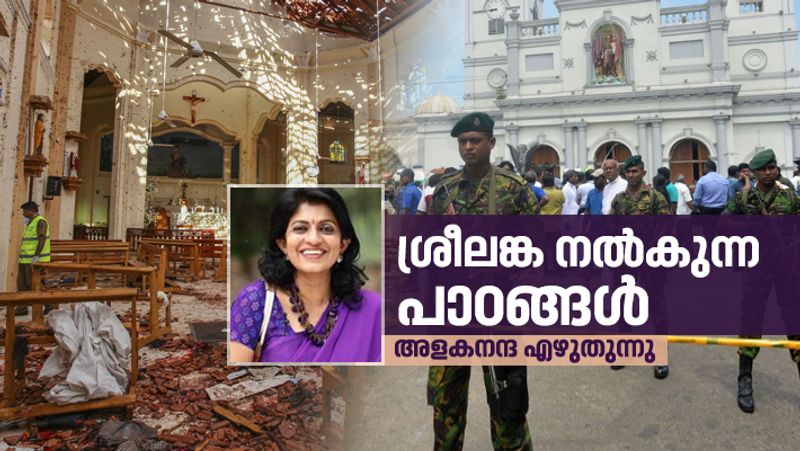 Alakananda on Sri Lanka blasts and ISIS threats