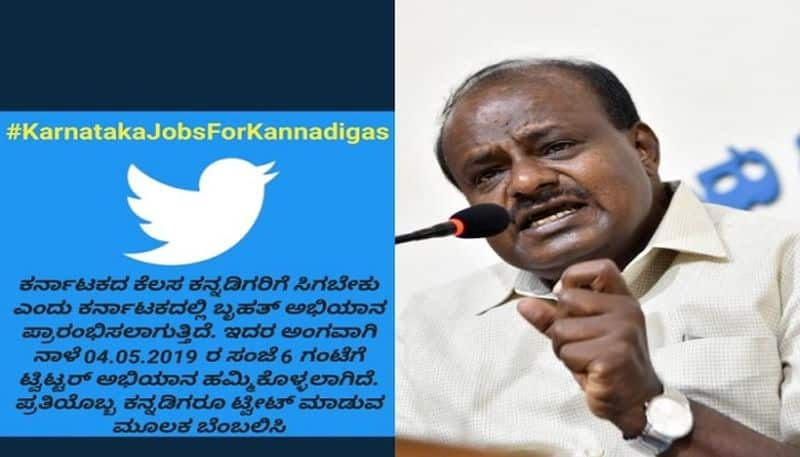 CM Kumaraswamy Joins hand To Karnataka  Jobs For Kannadigas Social Media Campaign