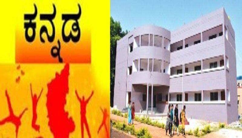 2 engineering colleges of the state give education in Kannada language akb