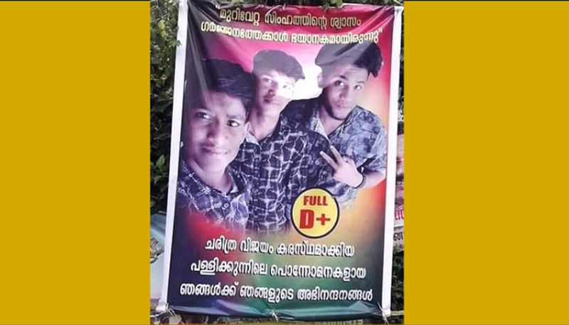 variety sslc result board flex