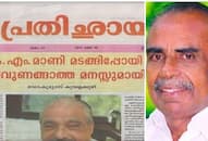 Kerala Congress leaders jealous scared  Mani says party mouthpiece editor