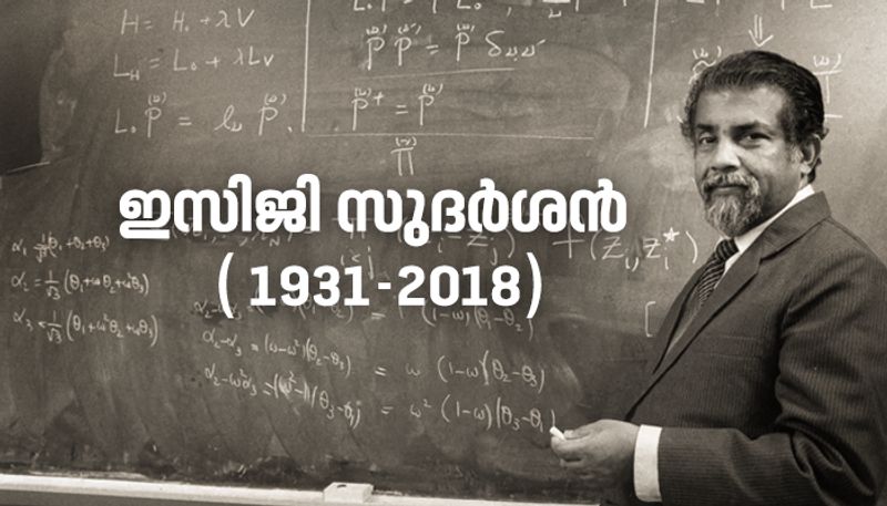 Ennackal Chandy George Sudarshan Indian theoretical physicist death anniversary