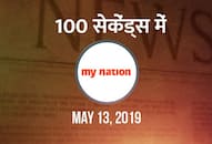 Bengal Amit Shah Helicopter Sam Pitroda Congress MyNation in 100 seconds