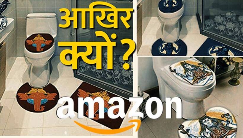 एमेजन पर बिक रही हिंदू देवी देवताओं की तस्वीर वाली चप्पलें, पायदान, टॉयलेट शीट