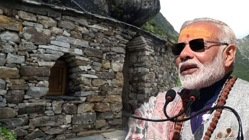 केदारनाथ में बनी इस गुफा में ध्यान लगाने जा रहे पीएम मोदी