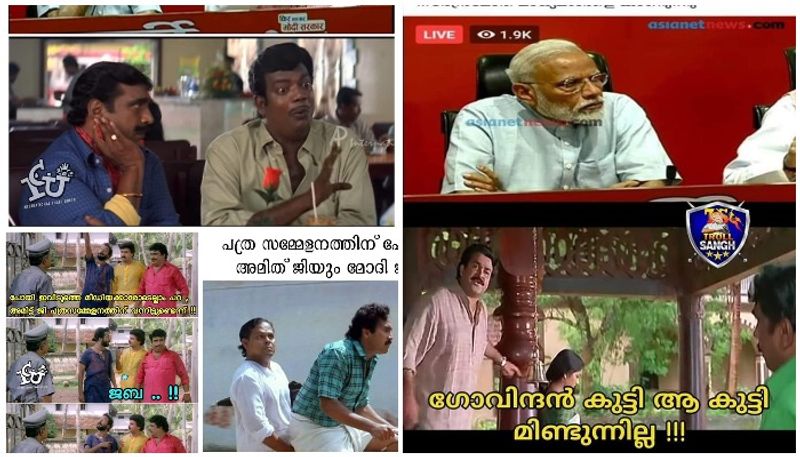 social media trolls about press conference of modi