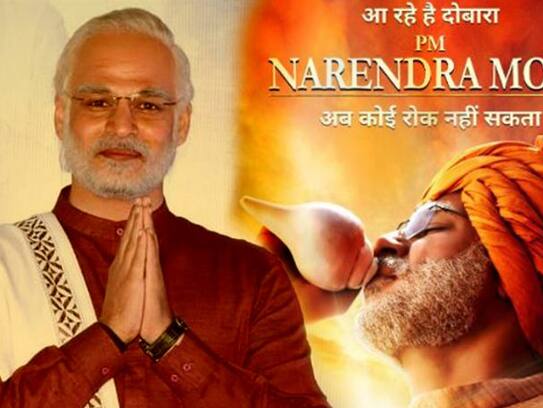 pm narendra modi biopic film first day box office collection