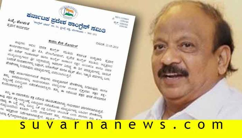 KPCC General Secy Venkatrao Ghorpade sends notice to Congress MLA Roshan Baig over his statement