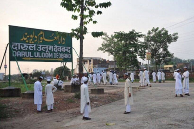 दारुल उलूम का नया फरमान, चुनाव नतीजों के लिए दुआ मांगे मुस्लिम
