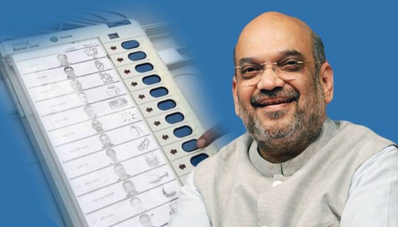 अमित शाह बोले, ईवीएम का विरोध जनादेश  का अपमान, विरोधियों से पूछे छह सवाल