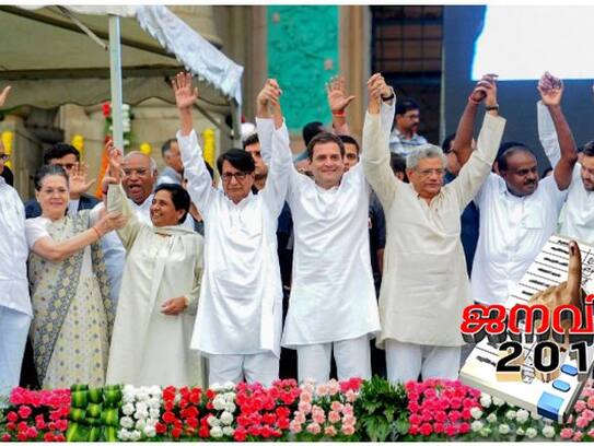 Opposition to CAA: know how close and how far the opposition parties are Opposition