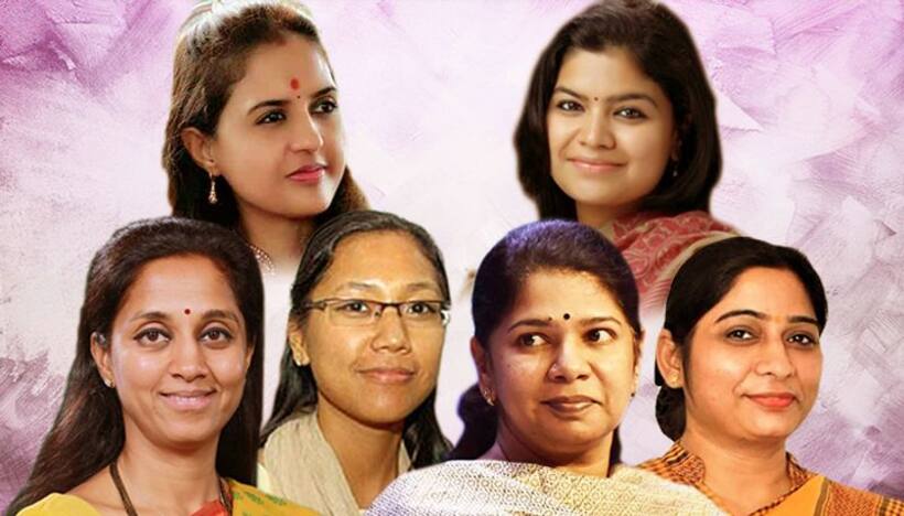 नेताओं के बेटे हारे पर बेटियों ने बचाई सियासी विरासत
