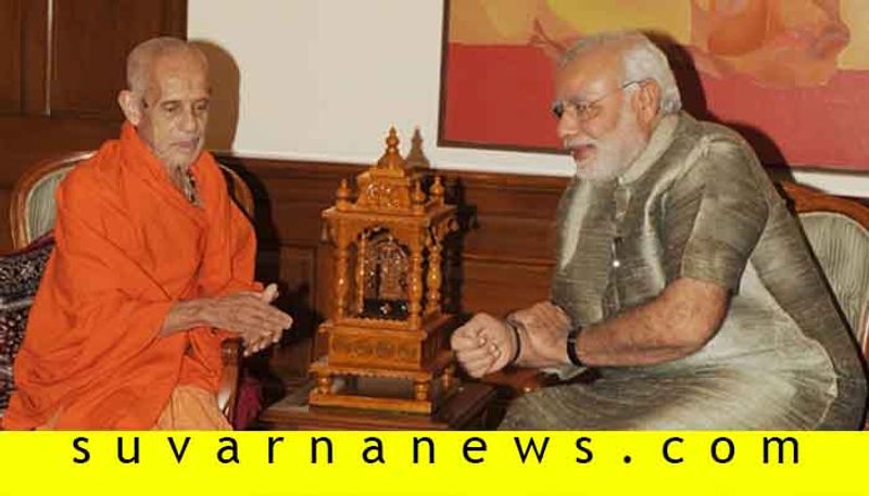 PM Modi Invites Udupi  Vishweshateertha Swamiji  To His Swearing-In Ceremony