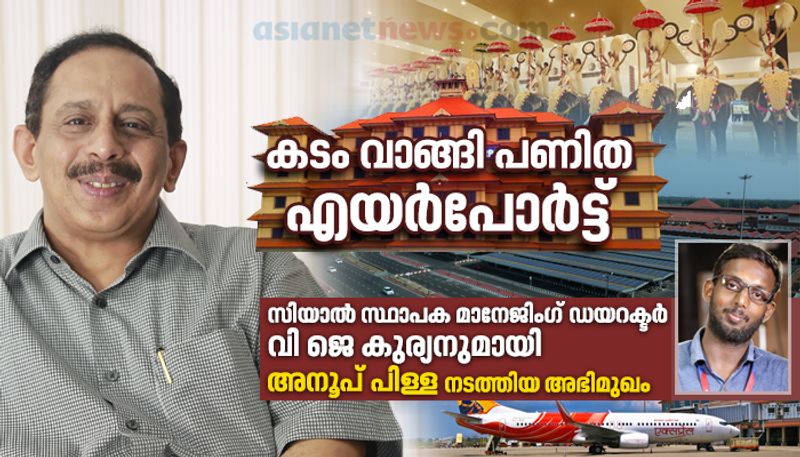 the story of Cochin international airport (CIAL)