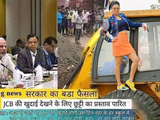 watch hilarious JCB meme and know why they are trending on social media