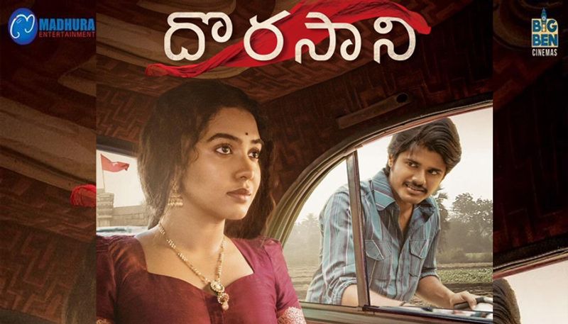 Dorasani Movie Review and Rating