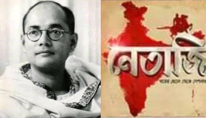 'নেতাজি' ধারাবাহিকের লোগোতে লুকিয়ে বড় ভুল! খুঁজে বের করলেন নেটিজেনরা